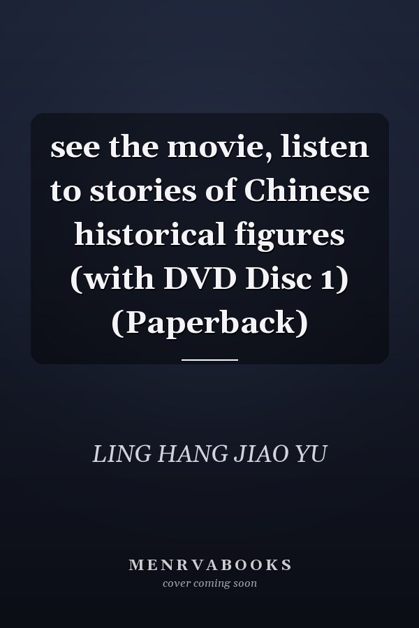 see the movie, listen to stories of Chinese historical figures (with DVD Disc 1) (Paperback)