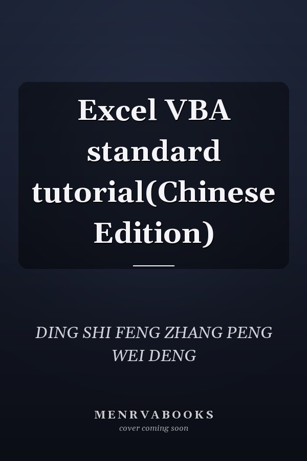 Excel VBA standard tutorial(Chinese Edition)