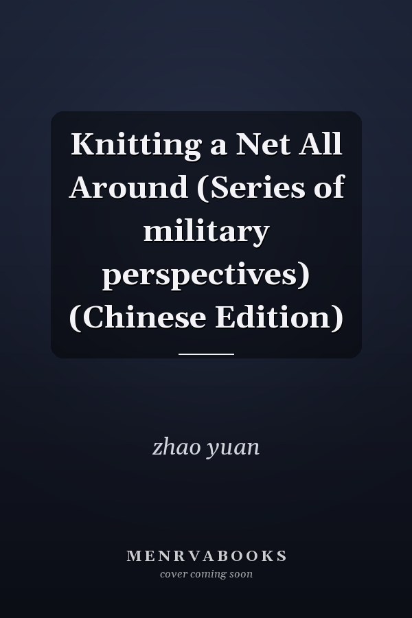 Knitting a Net All Around (Series of military perspectives) (Chinese Edition)