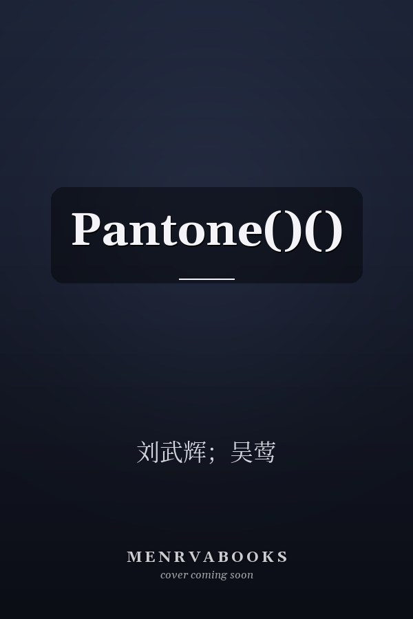 Pantone()()