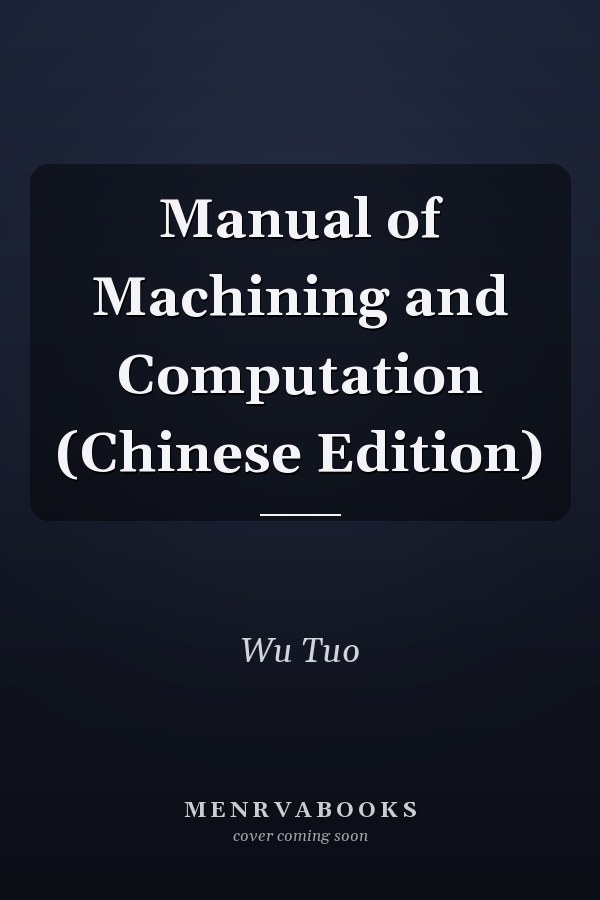 Manual of Machining and Computation (Chinese Edition)