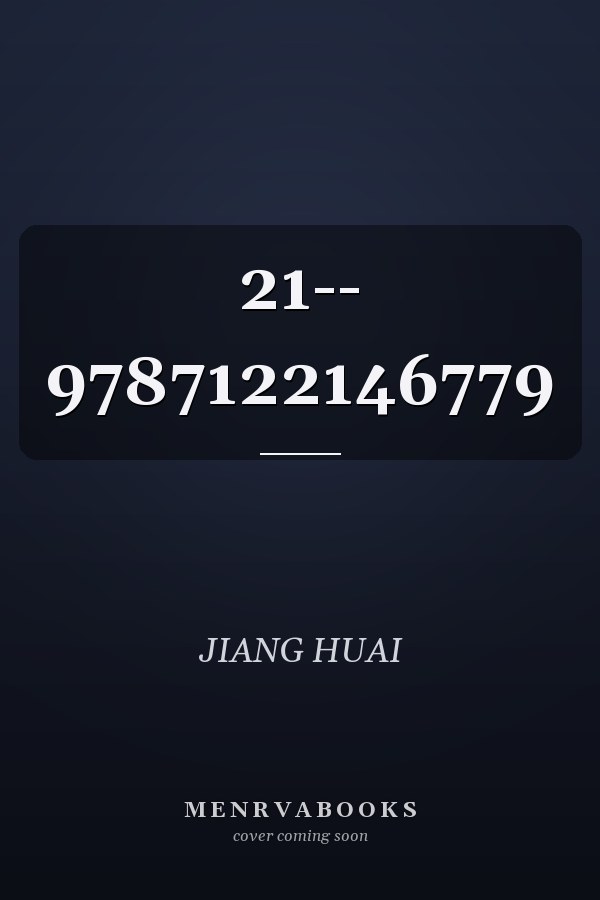 21--   9787122146779