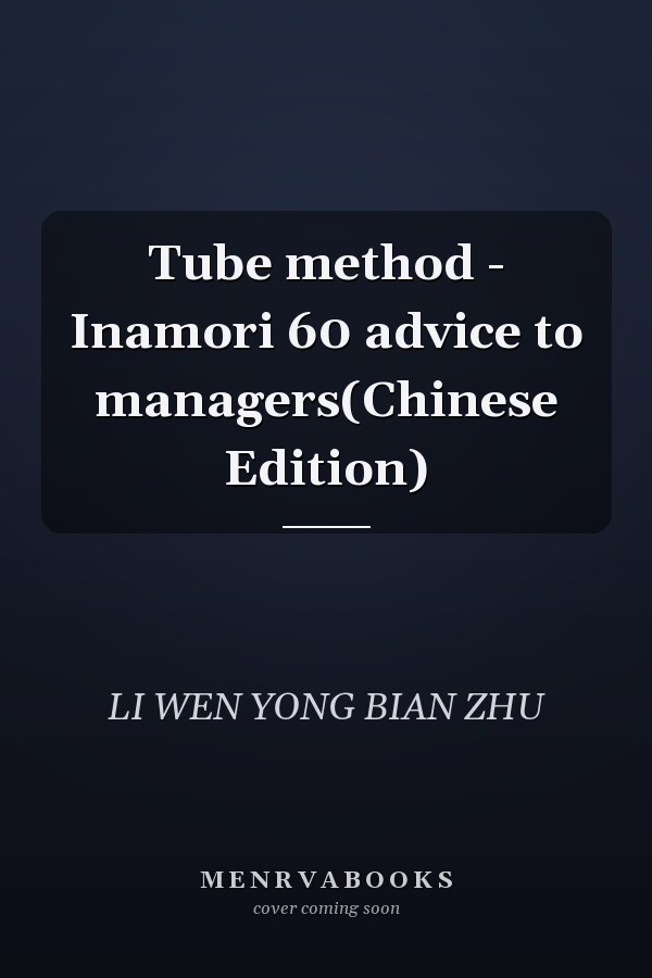 Tube method - Inamori 60 advice to managers(Chinese Edition)