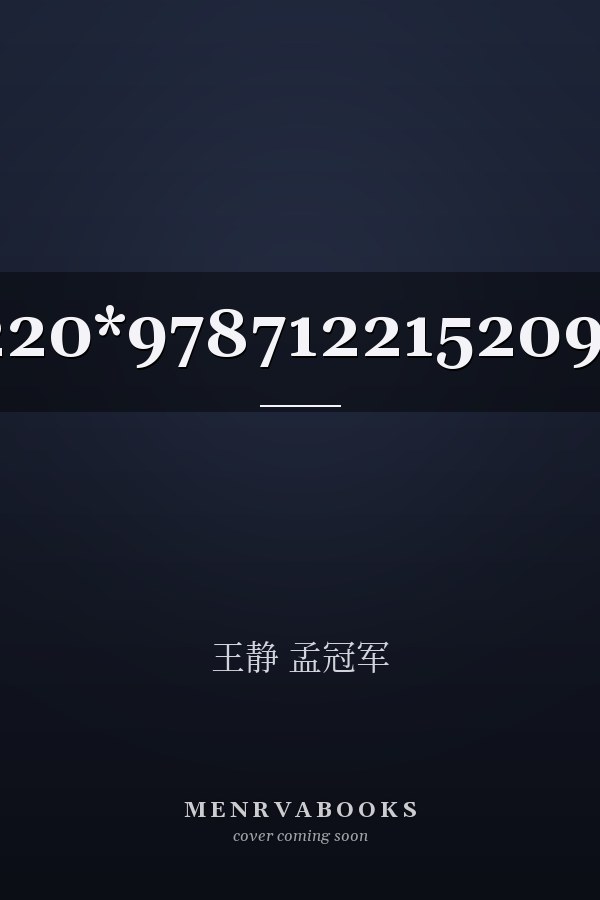220*9787122152091 