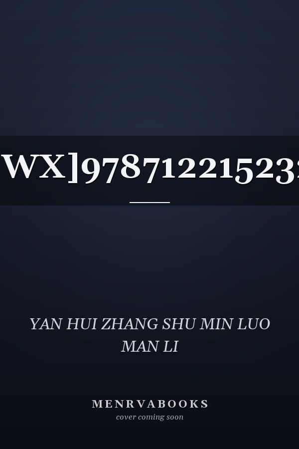 --[WX]9787122152329