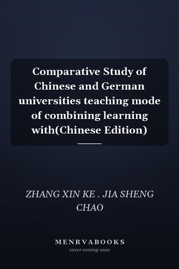 Comparative Study of Chinese and German universities teaching mode of combining learning with(Chinese Edition)