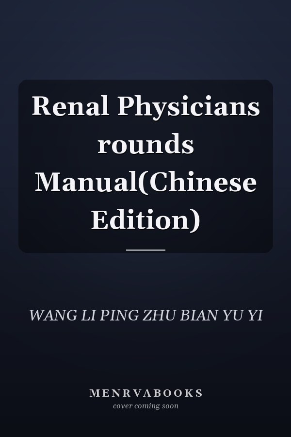 Renal Physicians rounds Manual(Chinese Edition)