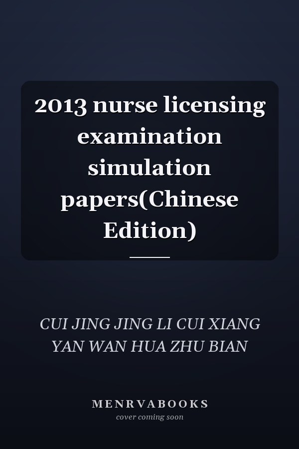 2013 nurse licensing examination simulation papers(Chinese Edition)