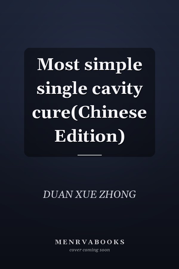 Most simple single cavity cure(Chinese Edition)