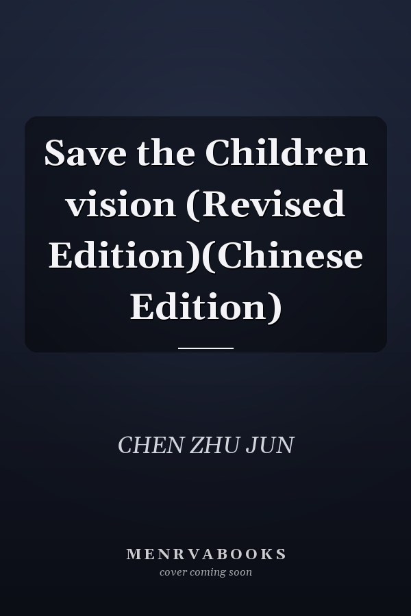 Save the Children vision (Revised Edition)(Chinese Edition)