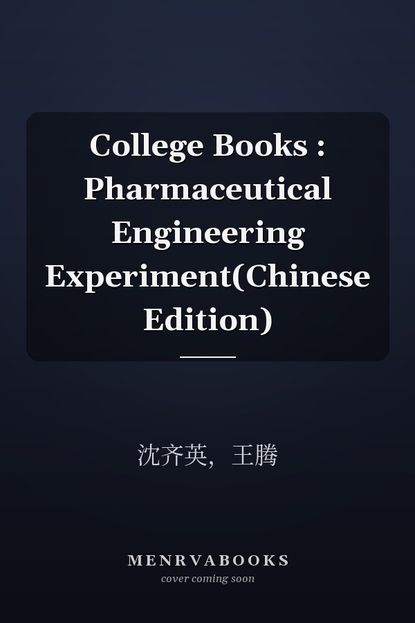 College Books : Pharmaceutical Engineering Experiment(Chinese Edition)