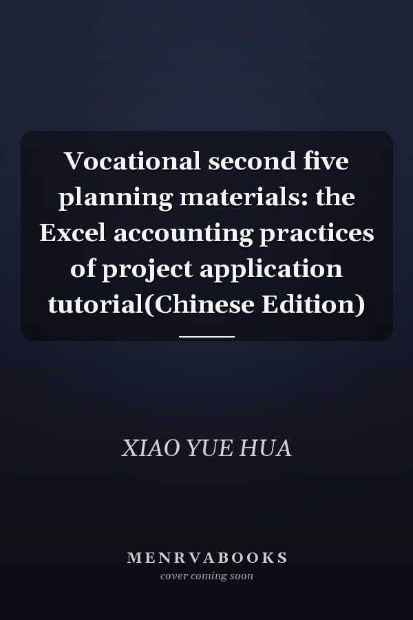 Vocational second five planning materials: the Excel accounting practices of project application tutorial(Chinese Edition)