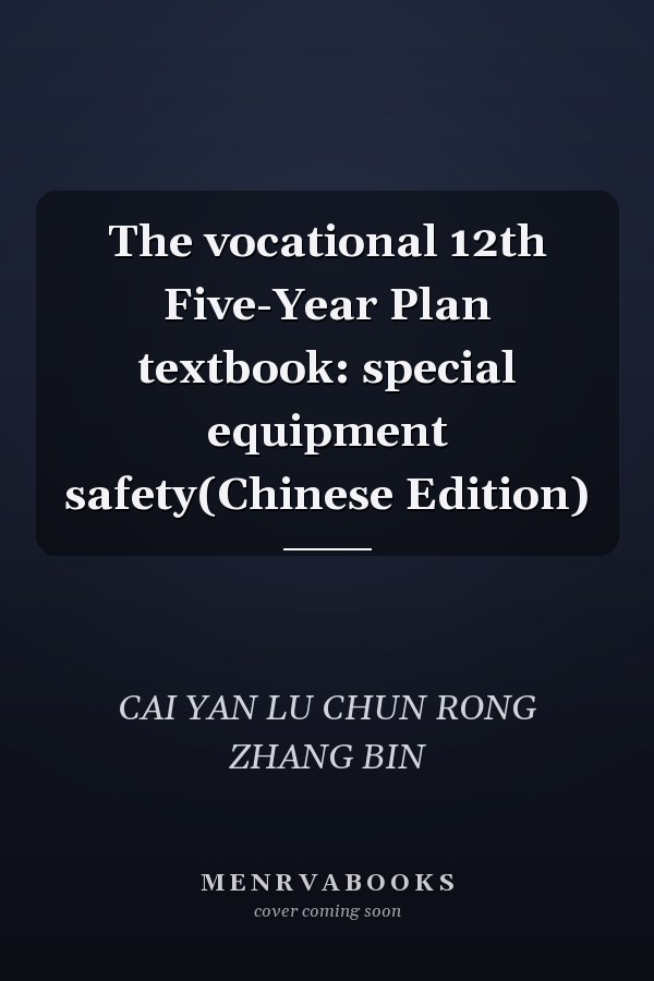 The vocational 12th Five-Year Plan textbook: special equipment safety(Chinese Edition)