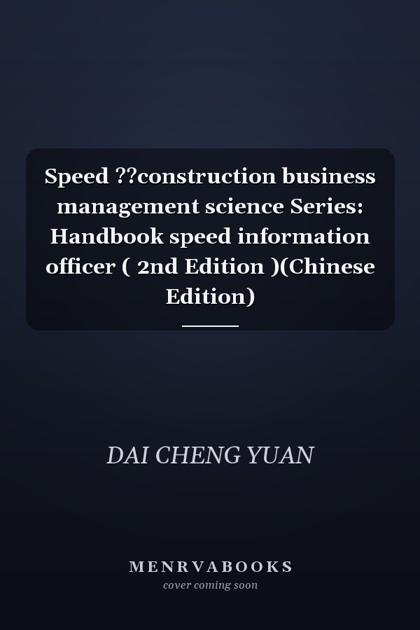 Speed ??construction business management science Series: Handbook speed information officer ( 2nd Edition )(Chinese Edition)
