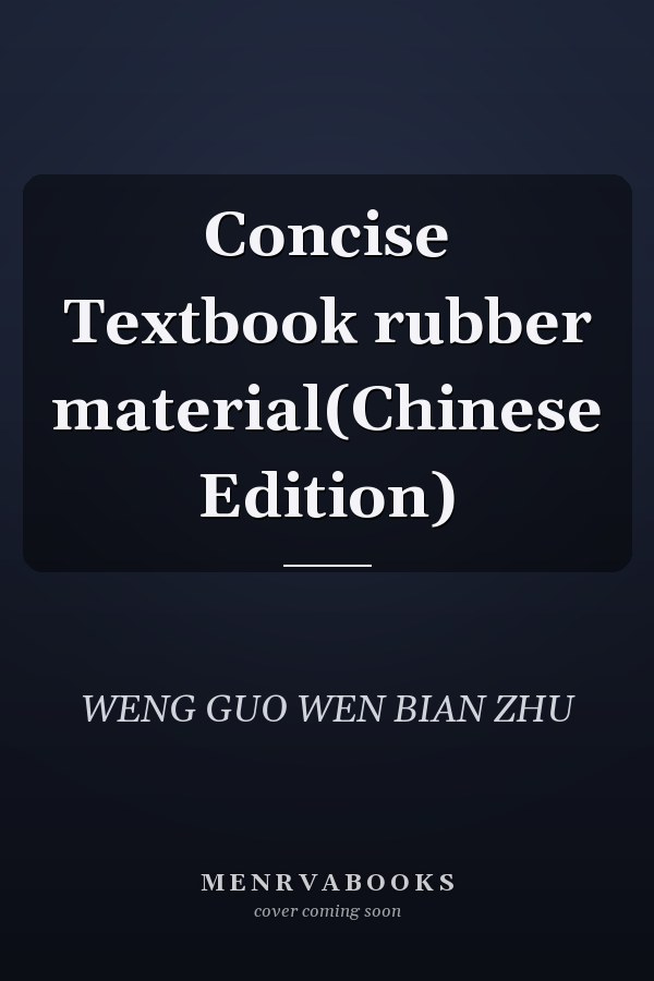 Concise Textbook rubber material(Chinese Edition)