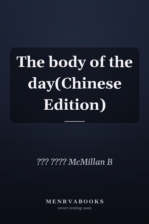 The body of the day(Chinese Edition)