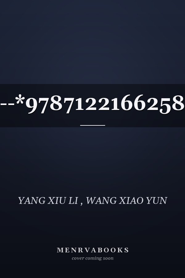 --*9787122166258   