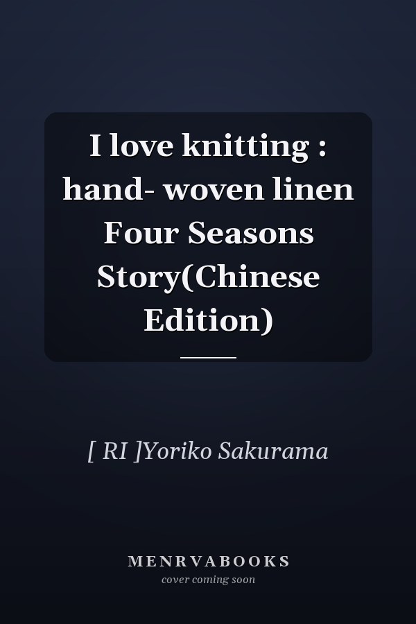 I love knitting : hand- woven linen Four Seasons Story(Chinese Edition)