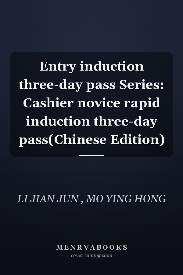 Entry induction three-day pass Series: Cashier novice rapid induction three-day pass(Chinese Edition)
