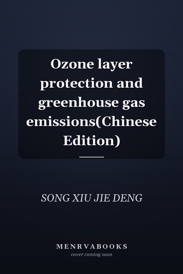 Ozone layer protection and greenhouse gas emissions(Chinese Edition)