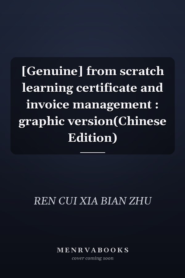 [Genuine] from scratch learning certificate and invoice management : graphic version(Chinese Edition)