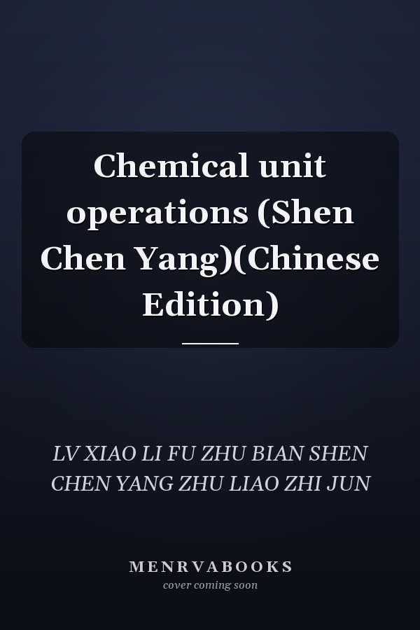 Chemical unit operations (Shen Chen Yang)(Chinese Edition)