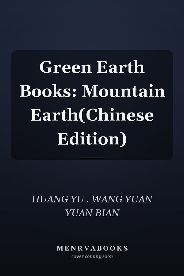 Green Earth Books: Mountain Earth(Chinese Edition)