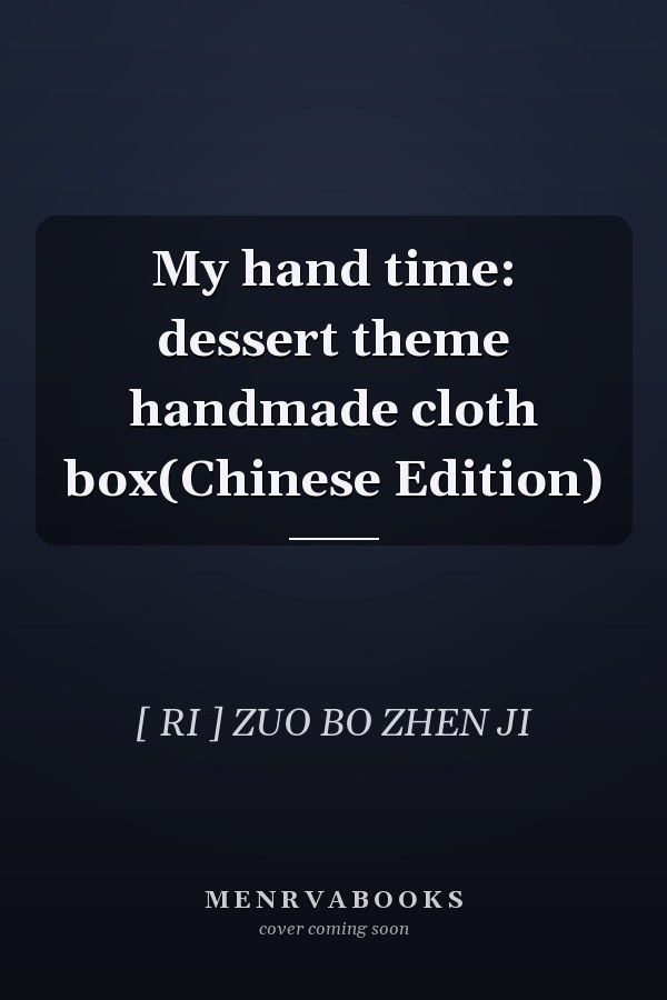 My hand time: dessert theme handmade cloth box(Chinese Edition)