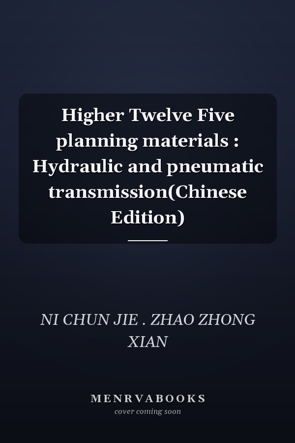 Higher Twelve Five planning materials : Hydraulic and pneumatic transmission(Chinese Edition)