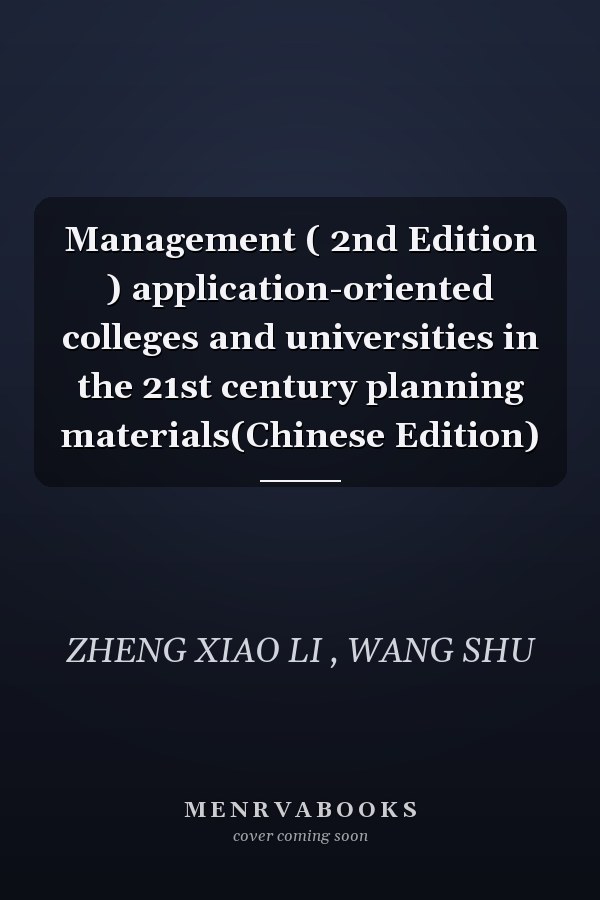 Management ( 2nd Edition ) application-oriented colleges and universities in the 21st century planning materials(Chinese Edition)