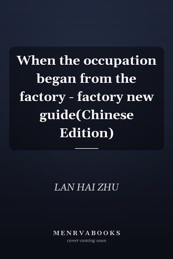 When the occupation began from the factory - factory new guide(Chinese Edition)