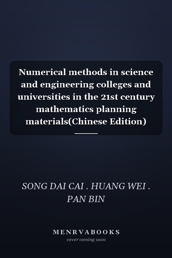 Numerical methods in science and engineering colleges and universities in the 21st century mathematics planning materials(Chinese Edition)