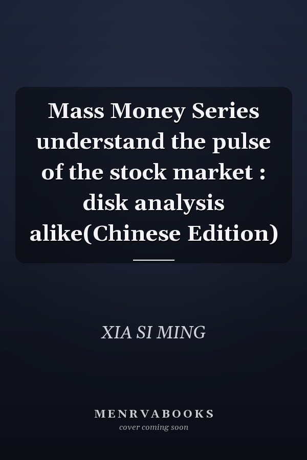 Mass Money Series understand the pulse of the stock market : disk analysis alike(Chinese Edition)