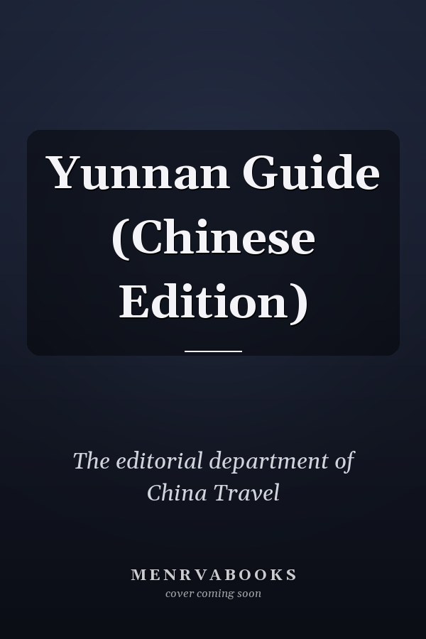 Yunnan Guide (Chinese Edition)