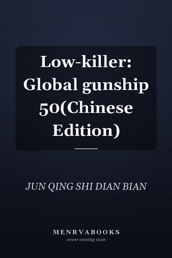 Low-killer: Global gunship 50(Chinese Edition)