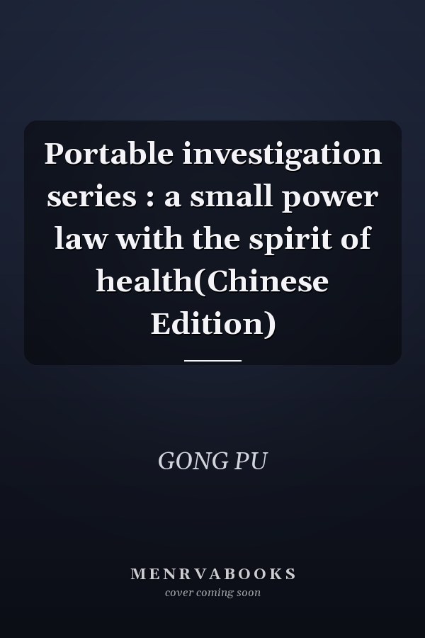 Portable investigation series : a small power law with the spirit of health(Chinese Edition)