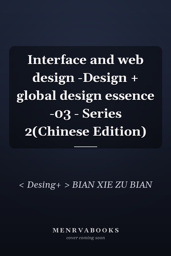 Interface and web design -Design + global design essence -03 - Series 2(Chinese Edition)