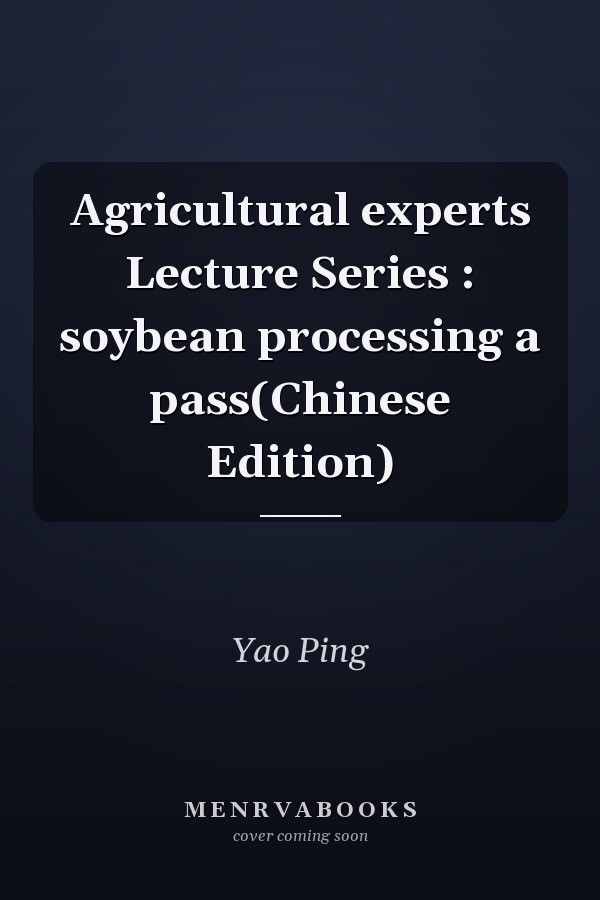 Agricultural experts Lecture Series : soybean processing a pass(Chinese Edition)