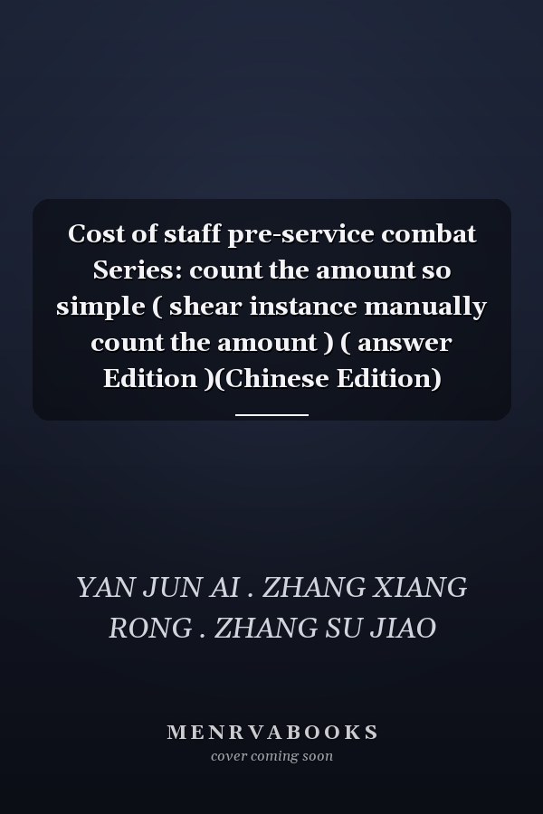 Cost of staff pre-service combat Series: count the amount so simple ( shear instance manually count the amount ) ( answer Edition )(Chinese Edition)