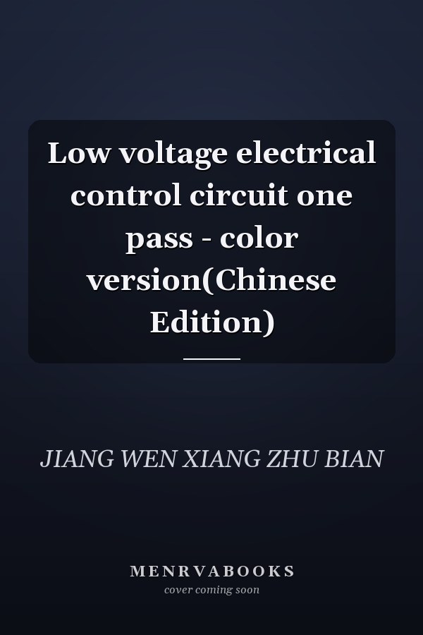 Low voltage electrical control circuit one pass - color version(Chinese Edition)