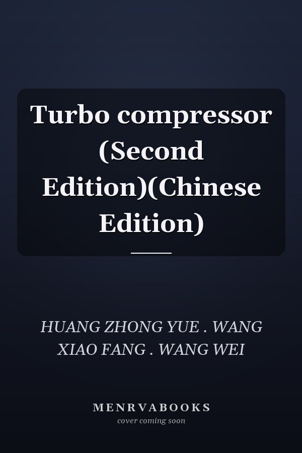 Turbo compressor (Second Edition)(Chinese Edition)