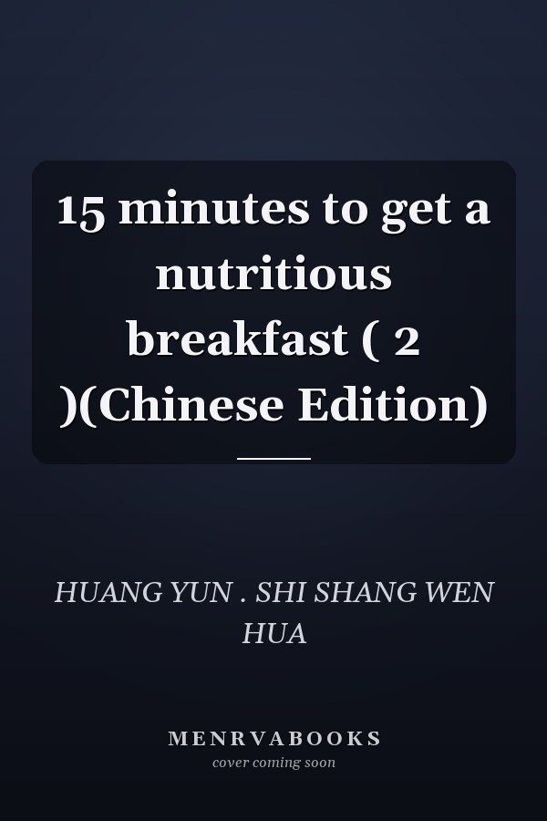 15 minutes to get a nutritious breakfast ( 2 )(Chinese Edition)