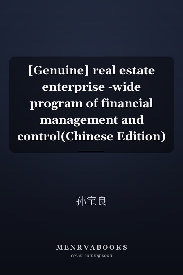[Genuine] real estate enterprise -wide program of financial management and control(Chinese Edition)