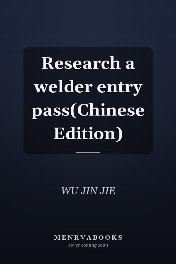 Research a welder entry pass(Chinese Edition)