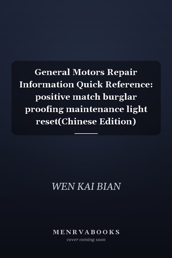 General Motors Repair Information Quick Reference: positive match burglar proofing maintenance light reset(Chinese Edition)