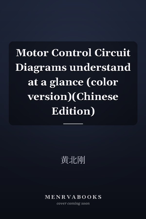 Motor Control Circuit Diagrams understand at a glance (color version)(Chinese Edition)