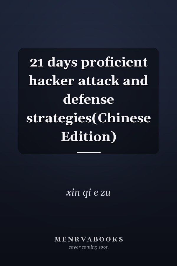 21 days proficient hacker attack and defense strategies(Chinese Edition)