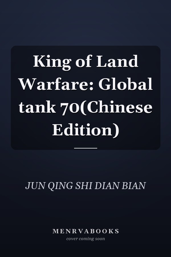 King of Land Warfare: Global tank 70(Chinese Edition)