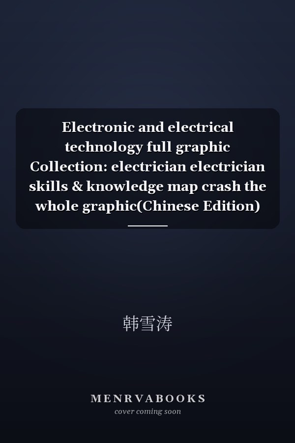 Electronic and electrical technology full graphic Collection: electrician electrician skills & knowledge map crash the whole graphic(Chinese Edition)