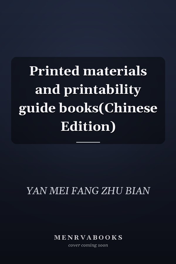 Printed materials and printability guide books(Chinese Edition)
